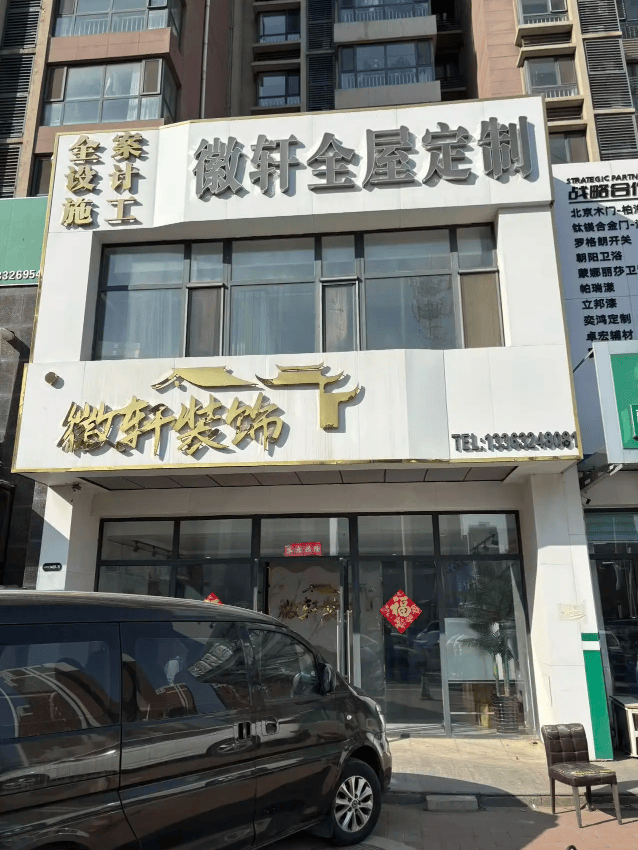 唐山裝修，哪家靠譜？第三方真實評測：一位業主的完整裝修檔案