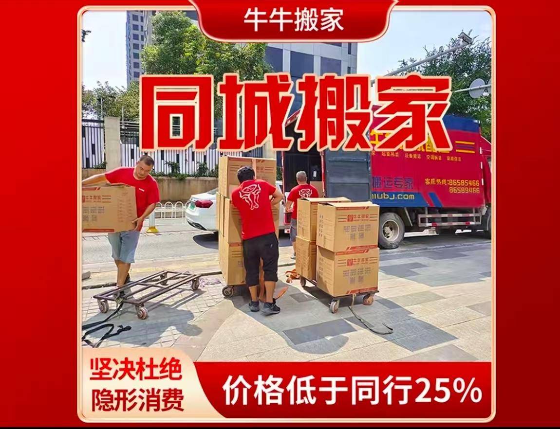 原創天津搬家避坑指南：如何找到一家既靠譜又便宜的搬家公司？