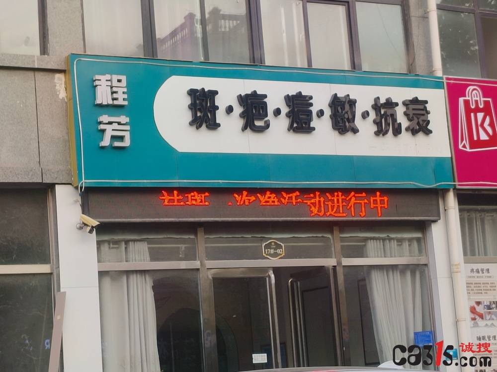 河南虞城一美容店被指無證注射生長因子致顧客面部變形