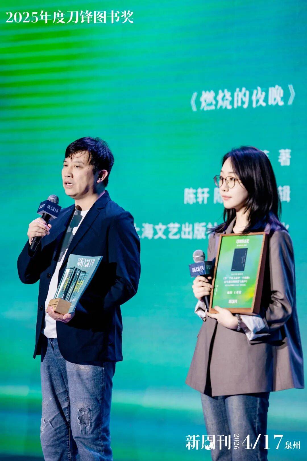 2025年度刀鋒圖書獎年度好書揭曉，木葉《少一個詩人就少一個夜晚》獲獎！