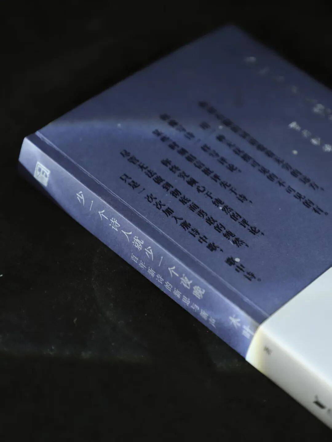 2025年度刀鋒圖書獎年度好書揭曉，木葉《少一個詩人就少一個夜晚》獲獎！