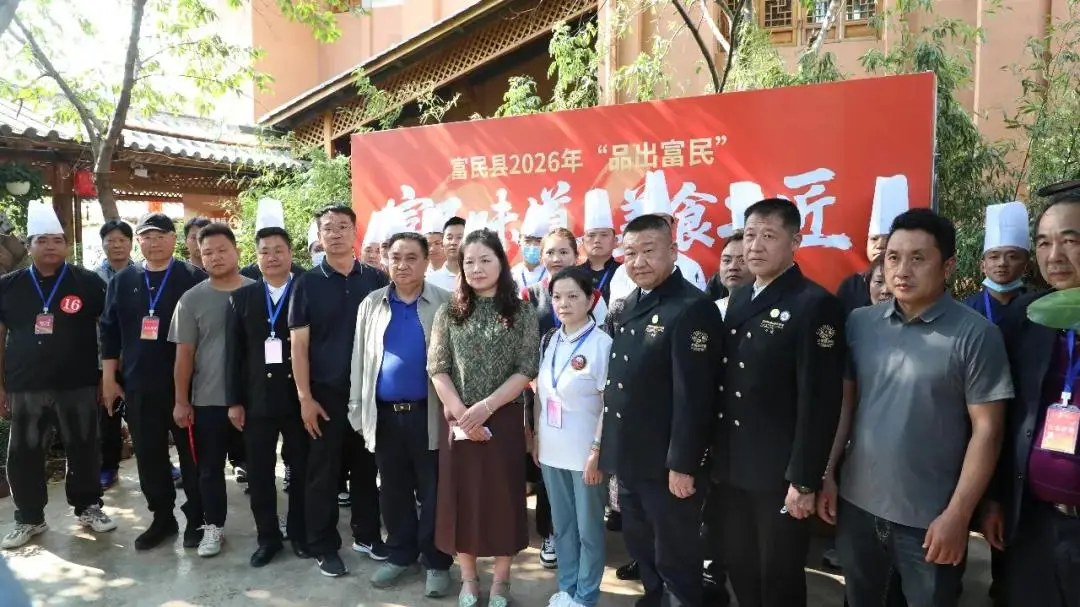 匠心烹盛宴 美食促振興——富民縣“富民味道·美食工匠”技能競賽火熱開賽