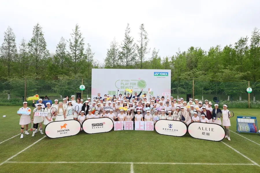 女性網球愛好者的專屬舞臺，女子網球交流賽全國首戰開幕！