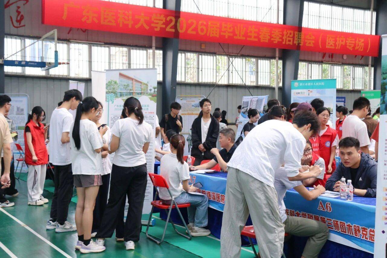 239家單位招聘近5000人，廣東醫招聘會吸引約1800名畢業生