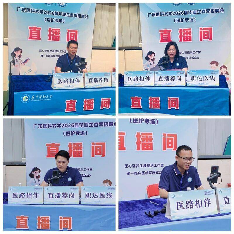 239家單位招聘近5000人，廣東醫招聘會吸引約1800名畢業生