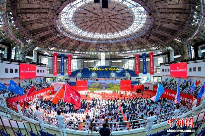 西南大學120週年校慶高質量發展大會舉行