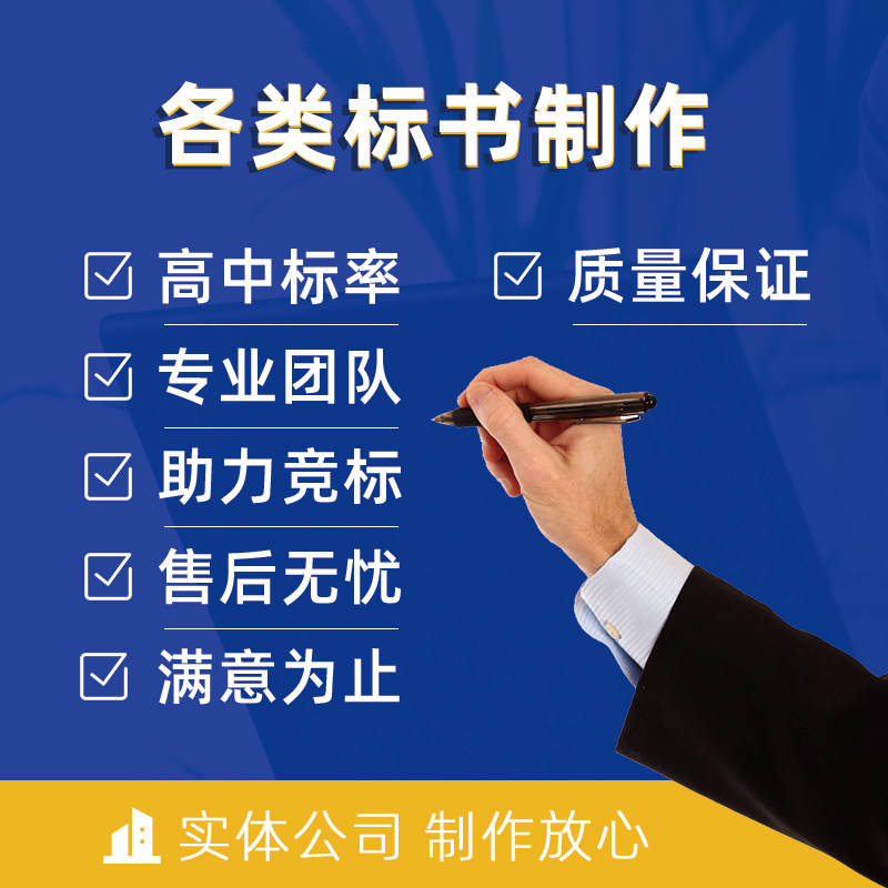 2026中國法律服務標書製作與代寫行業白皮書