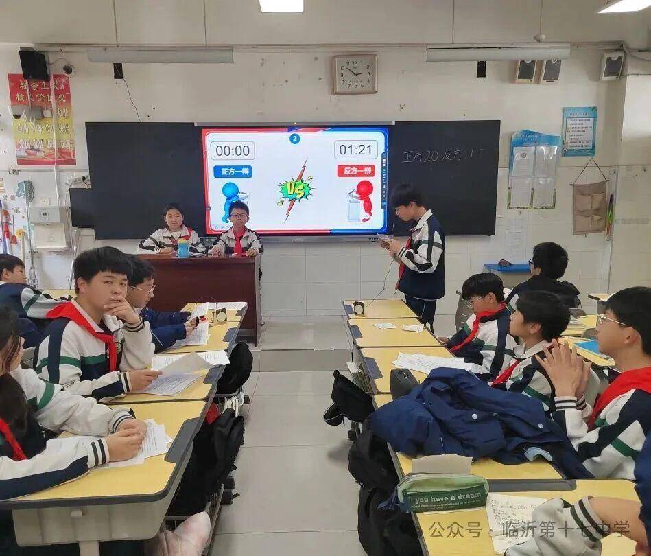 原創AI 時代如何學習？臨沂第十七中學心理辯論賽思辨成長真諦