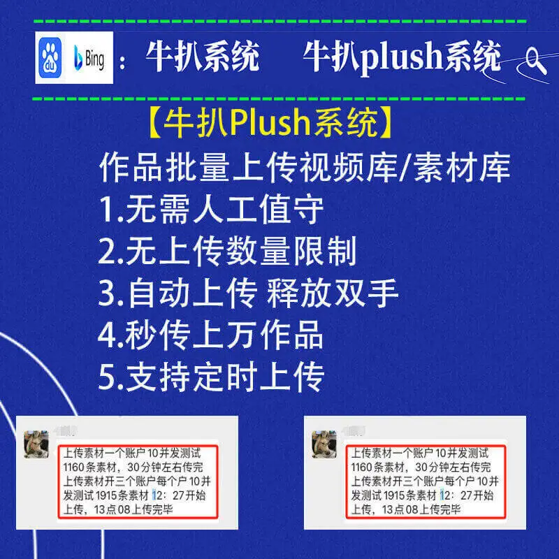 磁力金牛怎麼批次上傳本地素材 磁力金牛本地上傳影片素材 磁力金牛素材批次上傳後臺 磁力金牛如何批次上傳素材