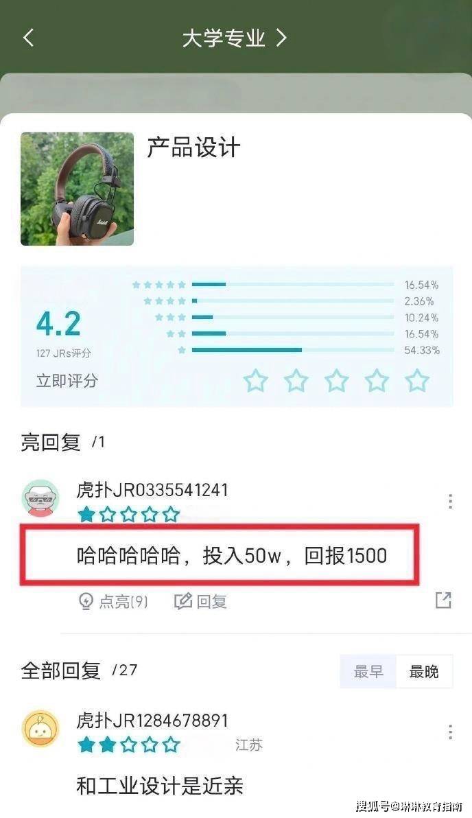 原創“這專業，狗都不學！”大學生辣評大學專業，沒有技巧全是感情！