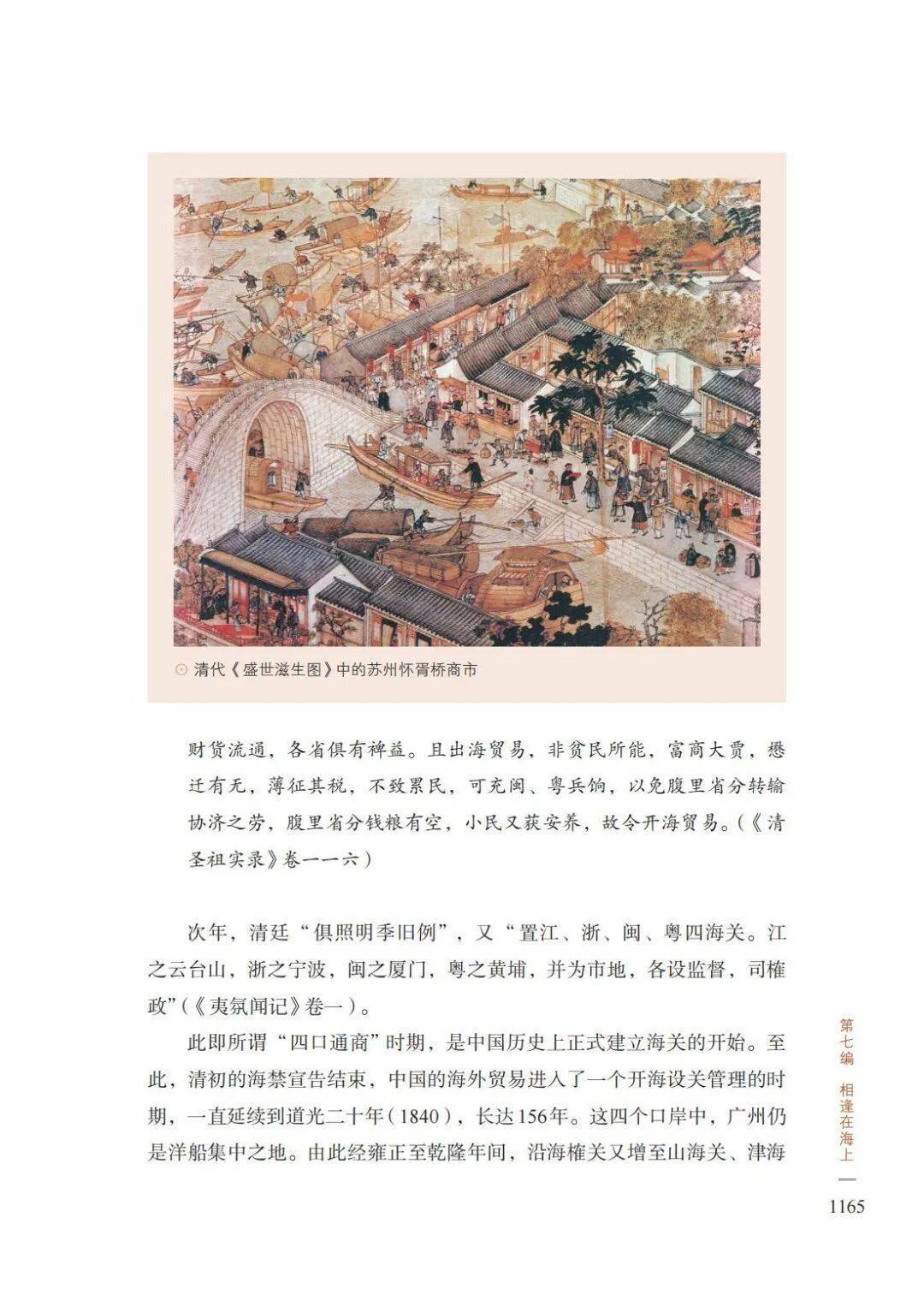 《絲綢之路文明史》榮獲第六屆奎虛圖書獎