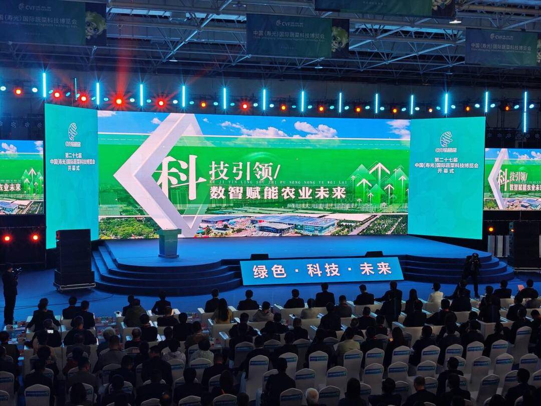 享綠色科技盛宴，第二十七屆中國（壽光）國際蔬菜科技博覽會啟幕