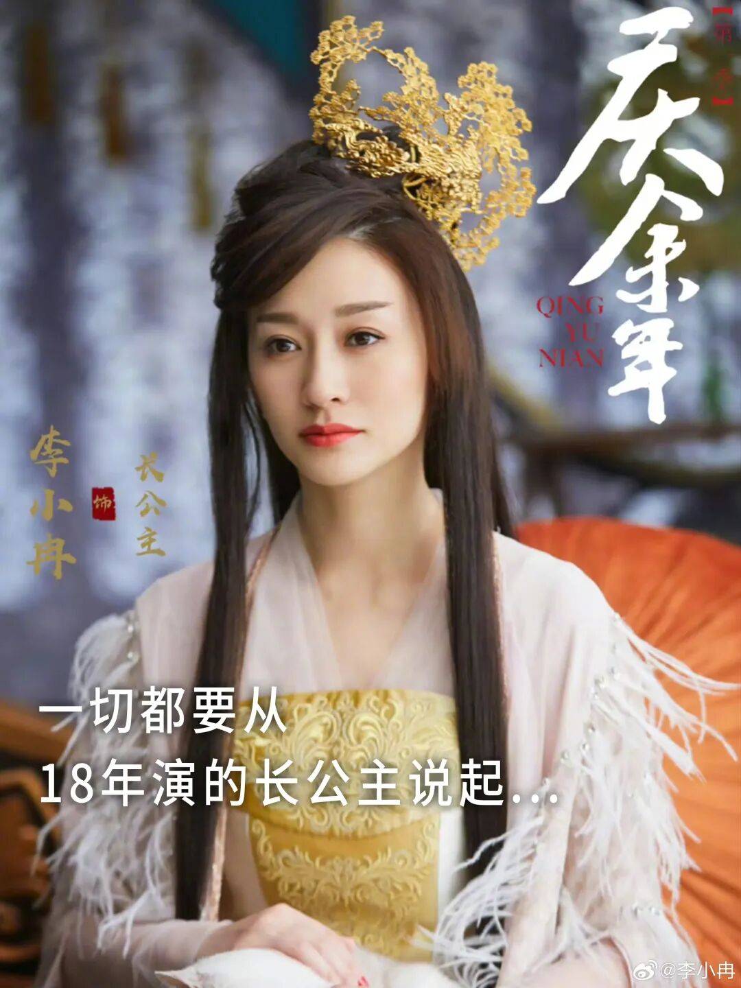 原創李小冉讓舞蹈界失去了一個無關緊要的人！卻締造美女紅星