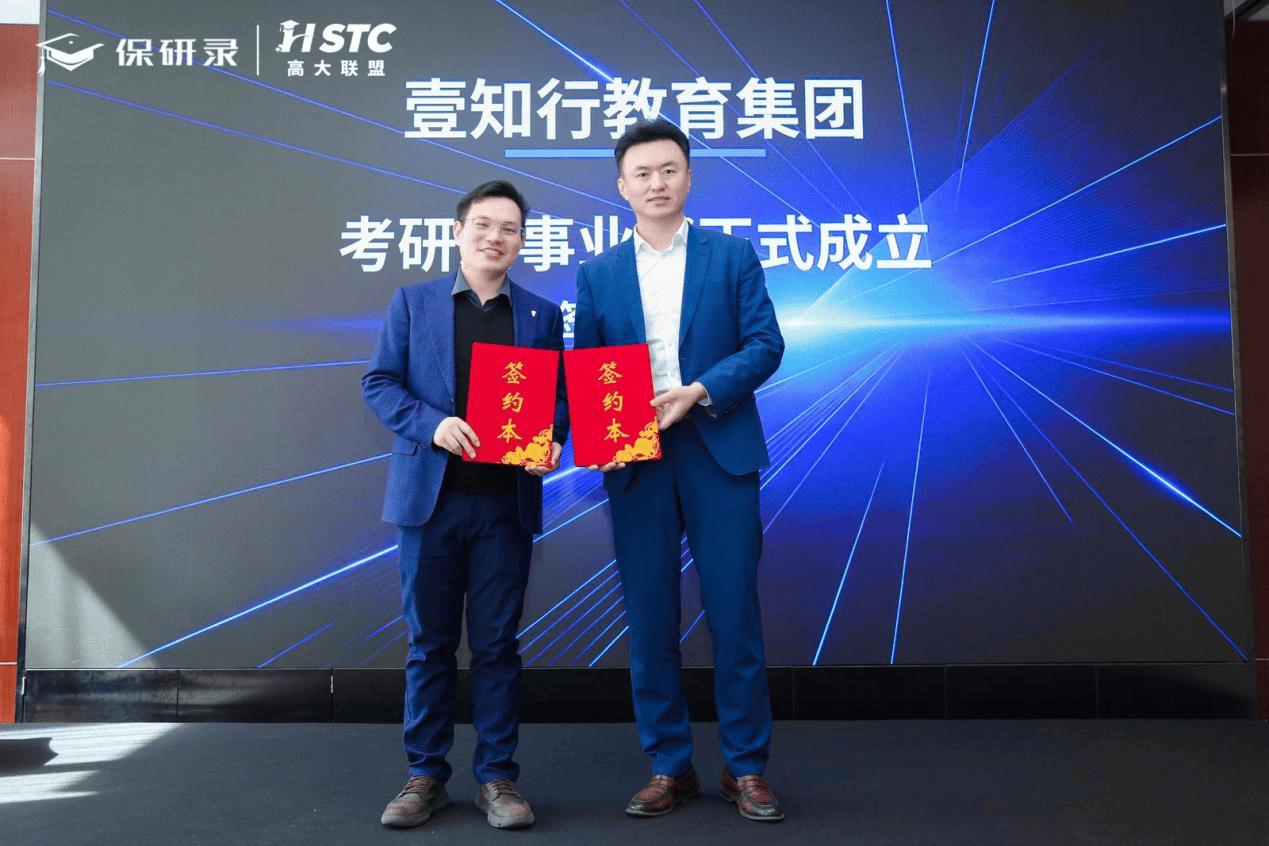 考研錄事業部正式啟航，完善本科到研究生升學全鏈路服務