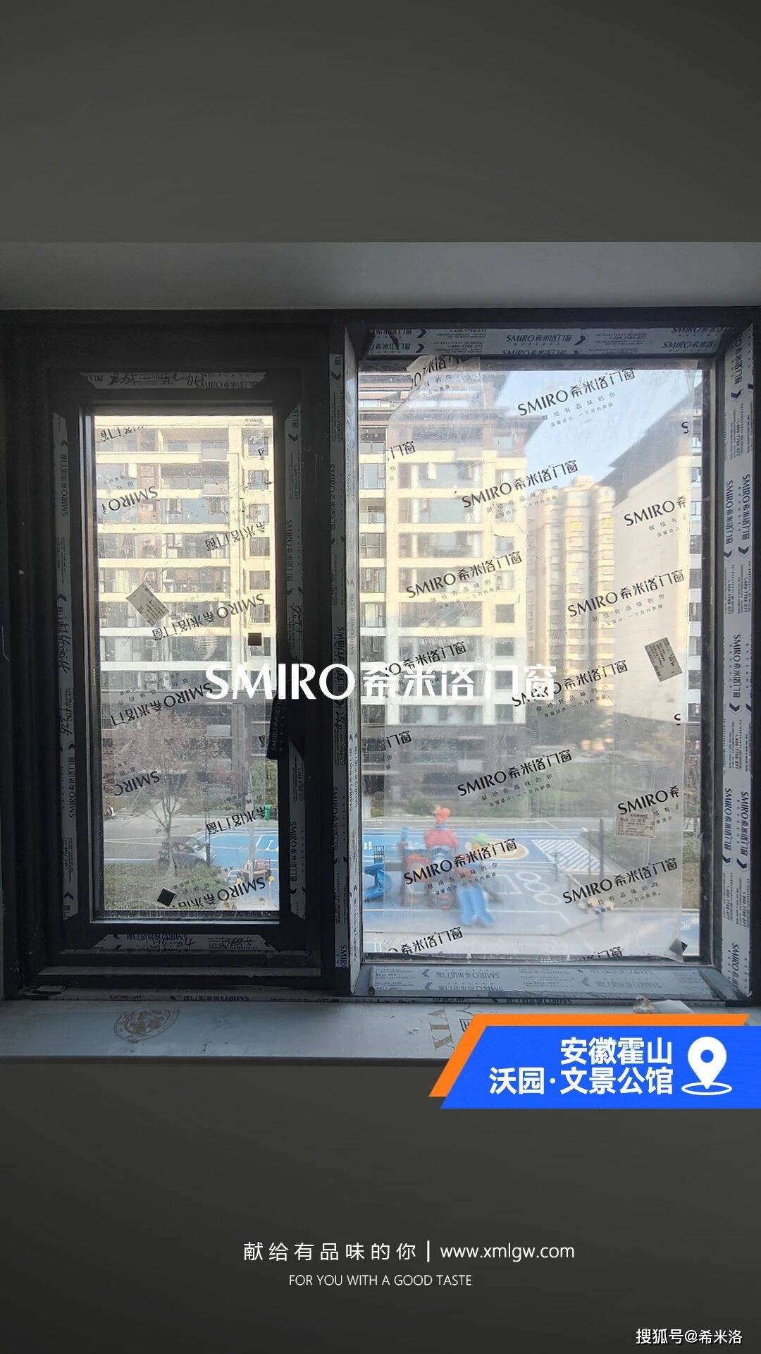 希米洛門窗·安徽霍山 | 沃園·文景公館門窗安裝案例