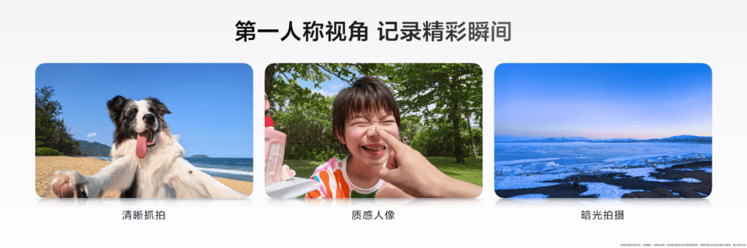 第一視角記錄，華為 AI 眼鏡重磅亮相