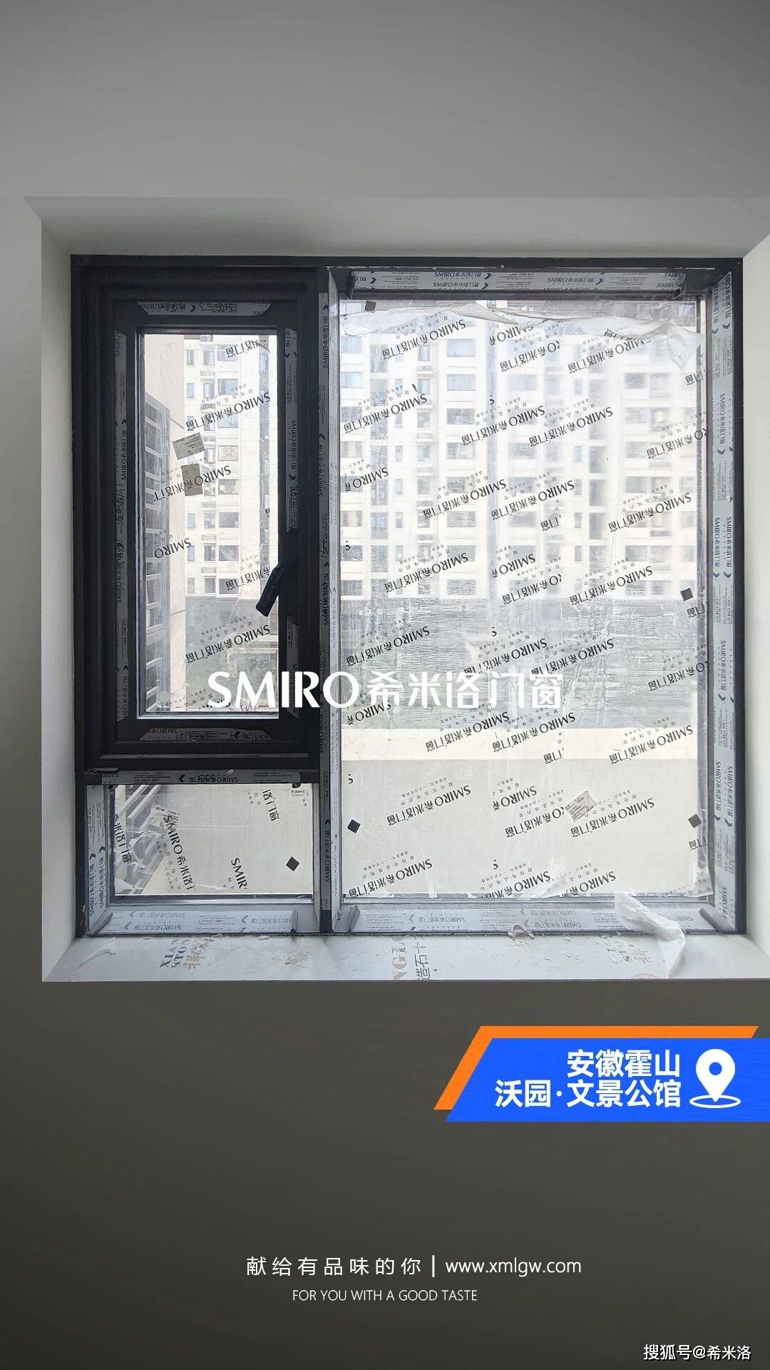 希米洛門窗·安徽霍山 | 沃園·文景公館門窗安裝案例