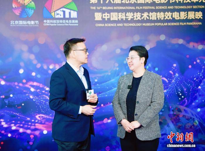 第十六屆北京國際電影節科技單元啟幕