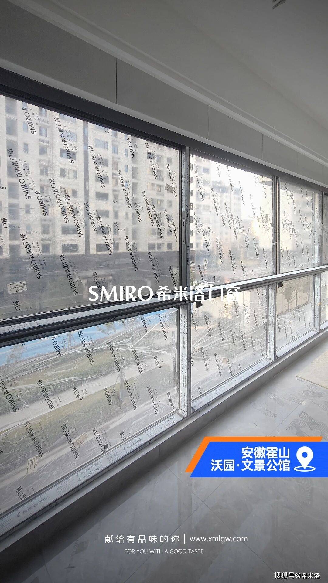 希米洛門窗·安徽霍山 | 沃園·文景公館門窗安裝案例