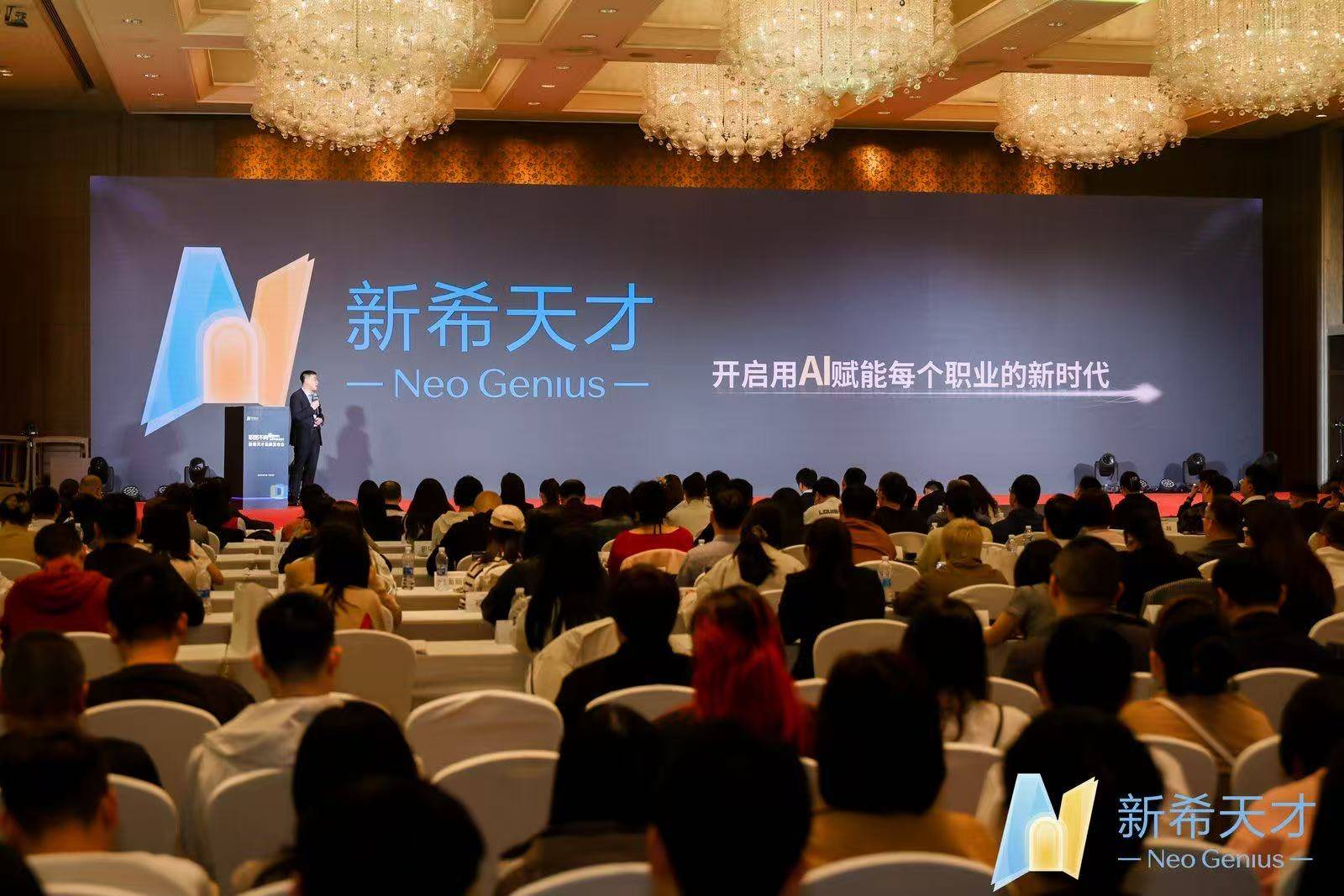 中公教育重磅釋出“新希天才”平臺 全面入局AI職業教育新賽道