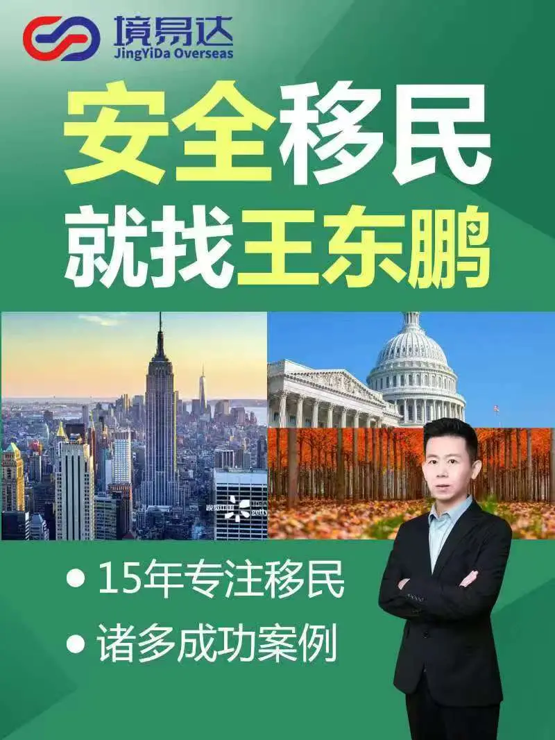 闡釋移民公司怎麼收費，小型移民公司費用透明，哪家好？