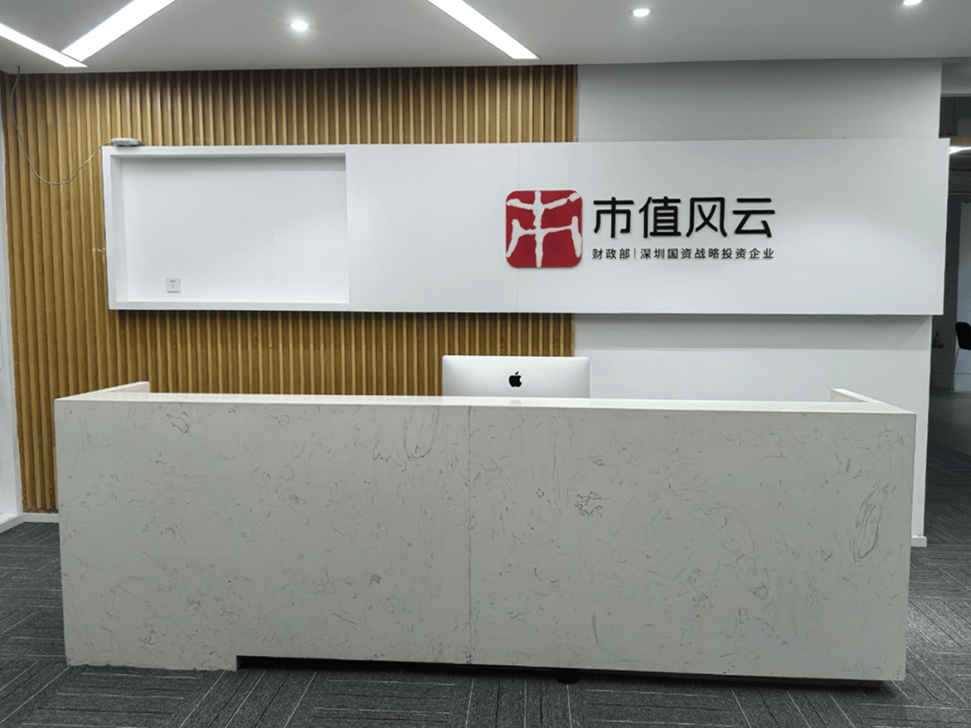 市值風雲招聘計劃