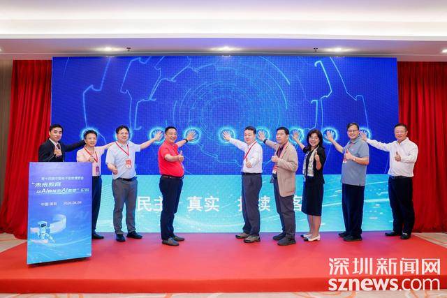 CITE2026深圳論壇啟幕 首發AI+未來教育白皮書