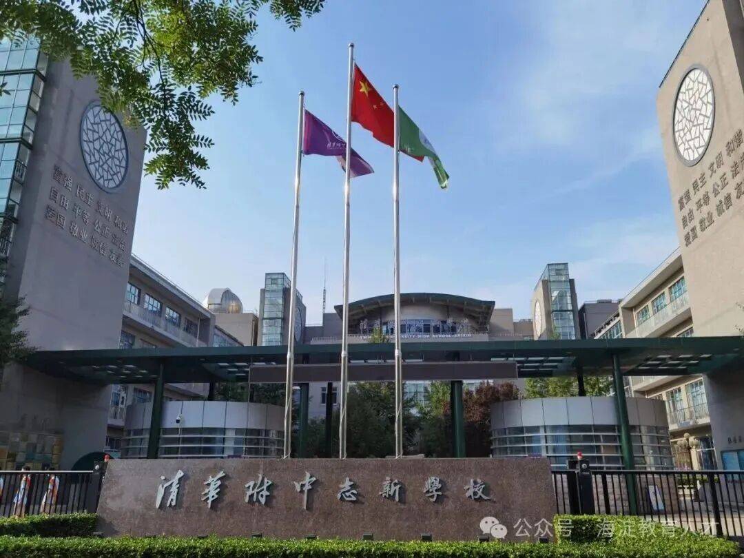 速看！海淀多所中小幼學校招聘——