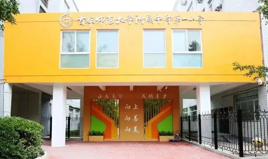 速看！海淀多所中小幼學校招聘——