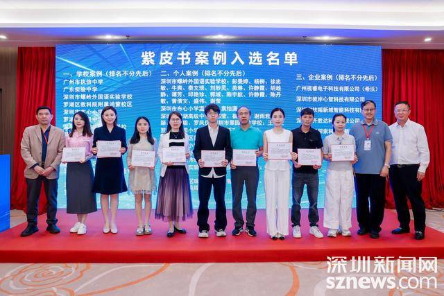 CITE2026深圳論壇啟幕 首發AI+未來教育白皮書