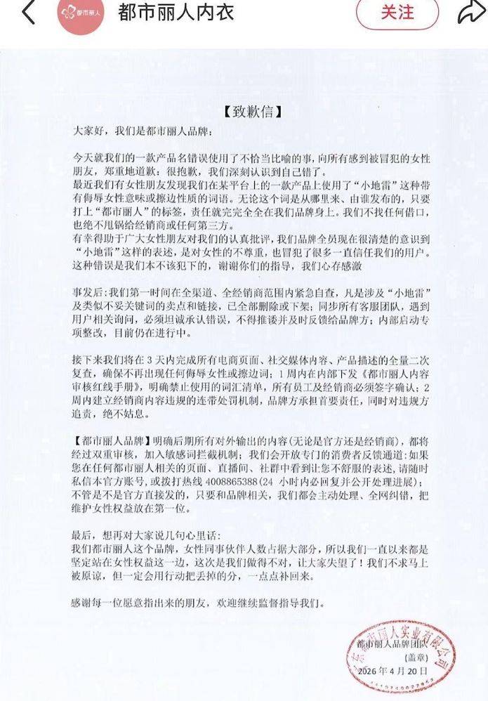 內衣宣傳語被曝侮辱女性，曾經的“國民品牌”何以如此擦邊