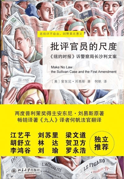 世界讀書日｜中山法律人推薦好書，你最“心水”哪一本？