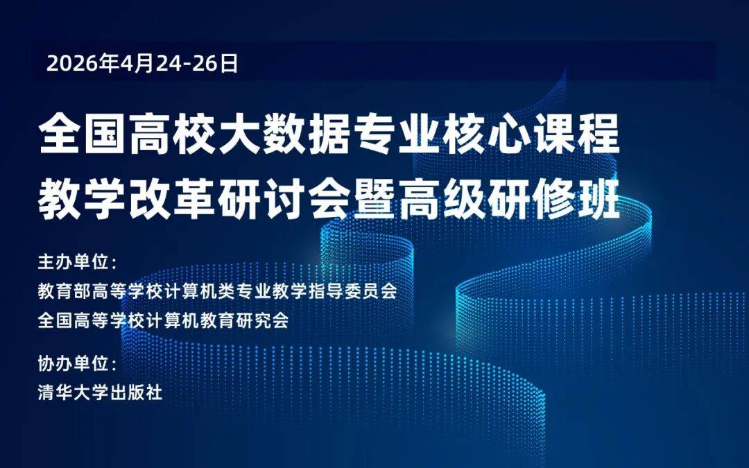 重磅釋出：2026軟科中國大學排名