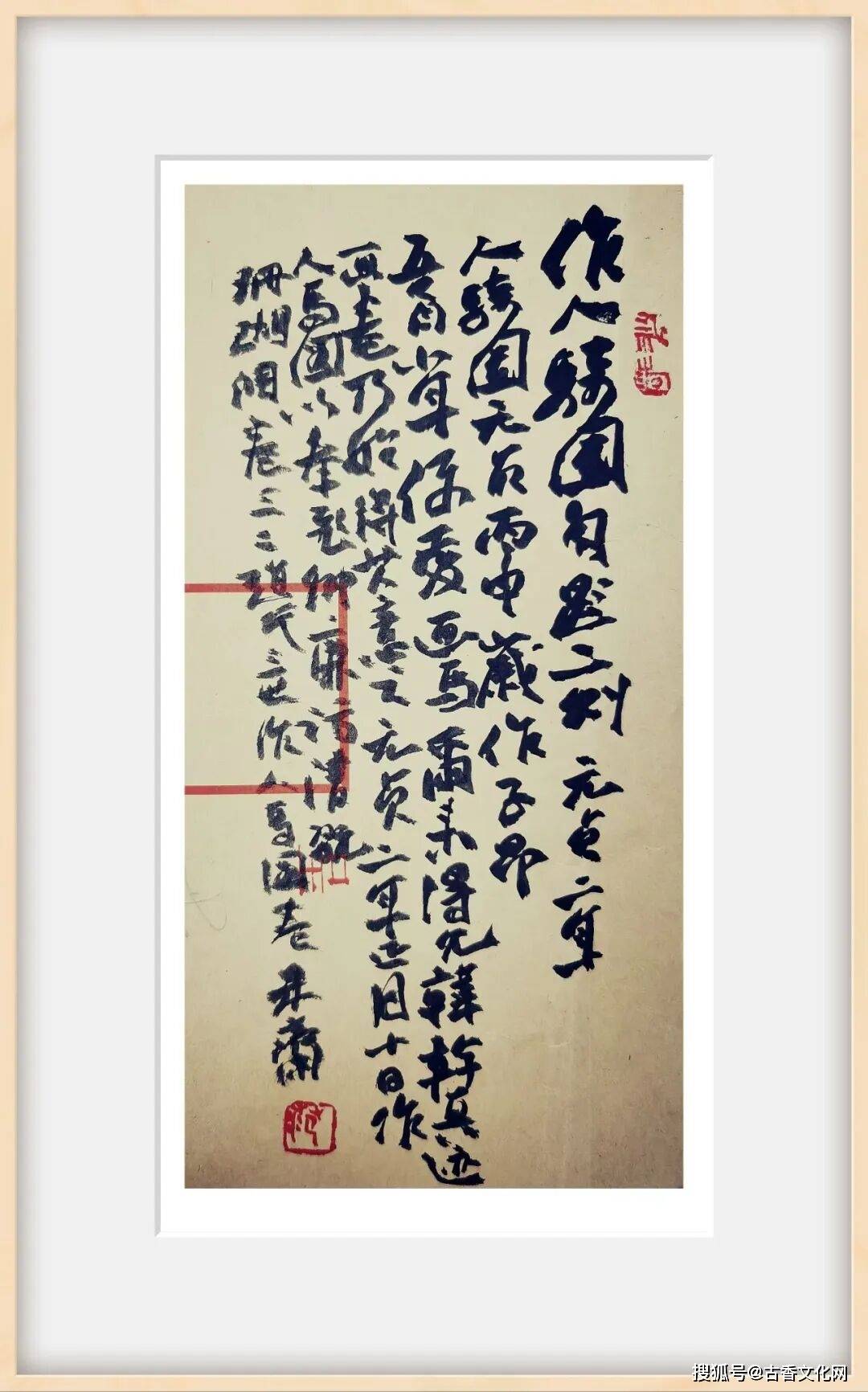 “風流猶拍古人肩”——範士華書法作品欣賞