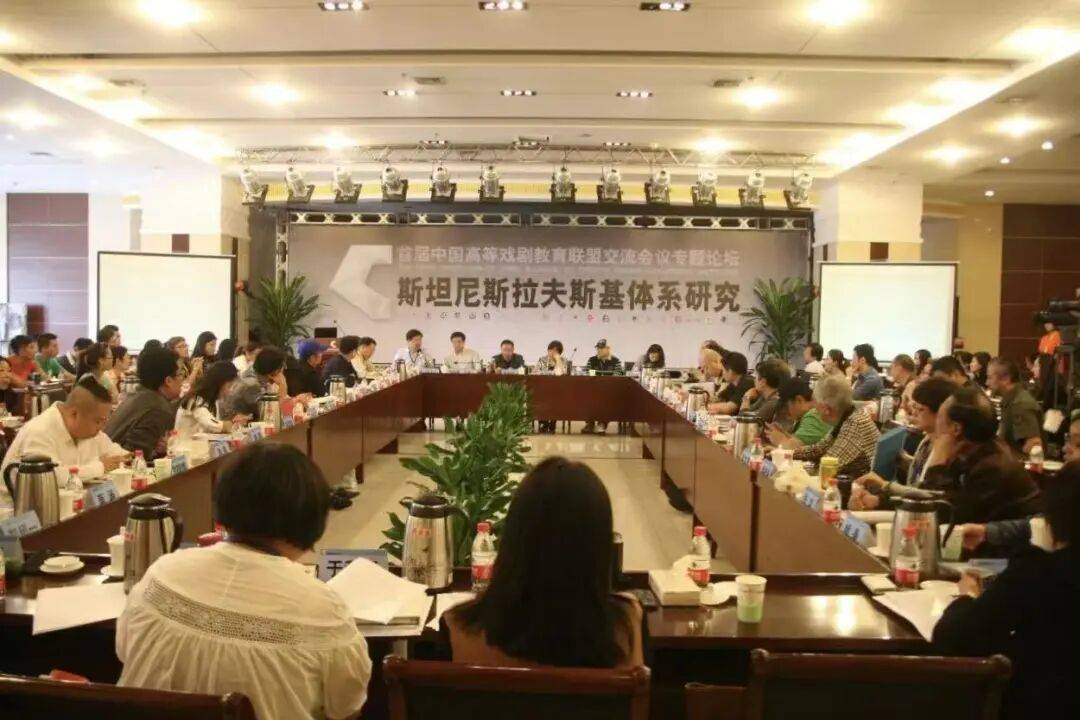 戲劇振興 美育同行：中國高等戲劇教育聯盟誠邀加盟