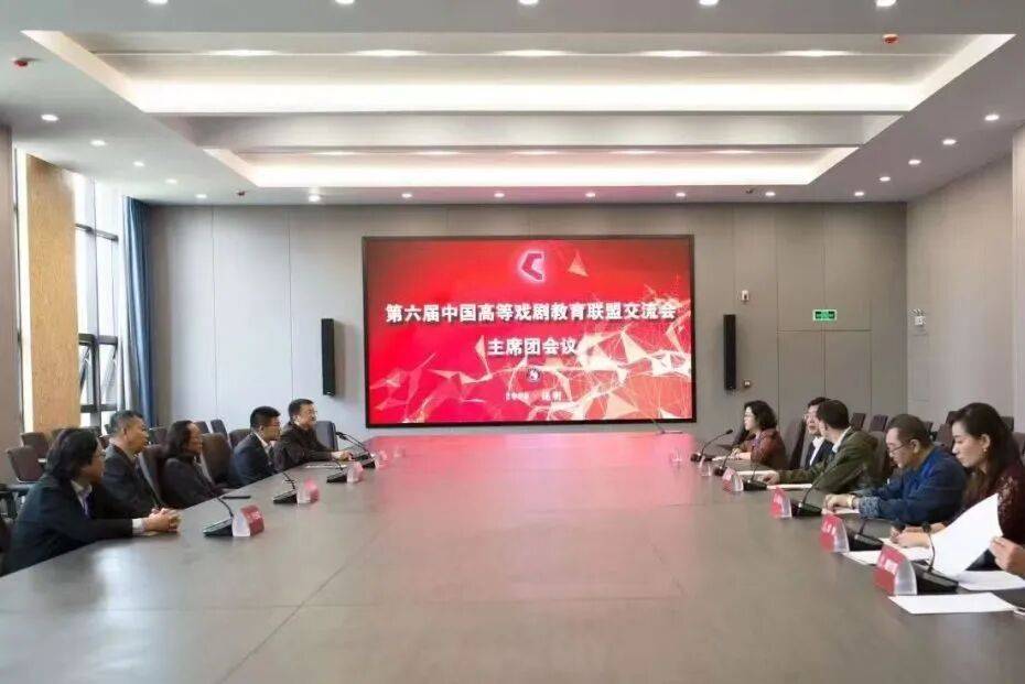 戲劇振興 美育同行：中國高等戲劇教育聯盟誠邀加盟