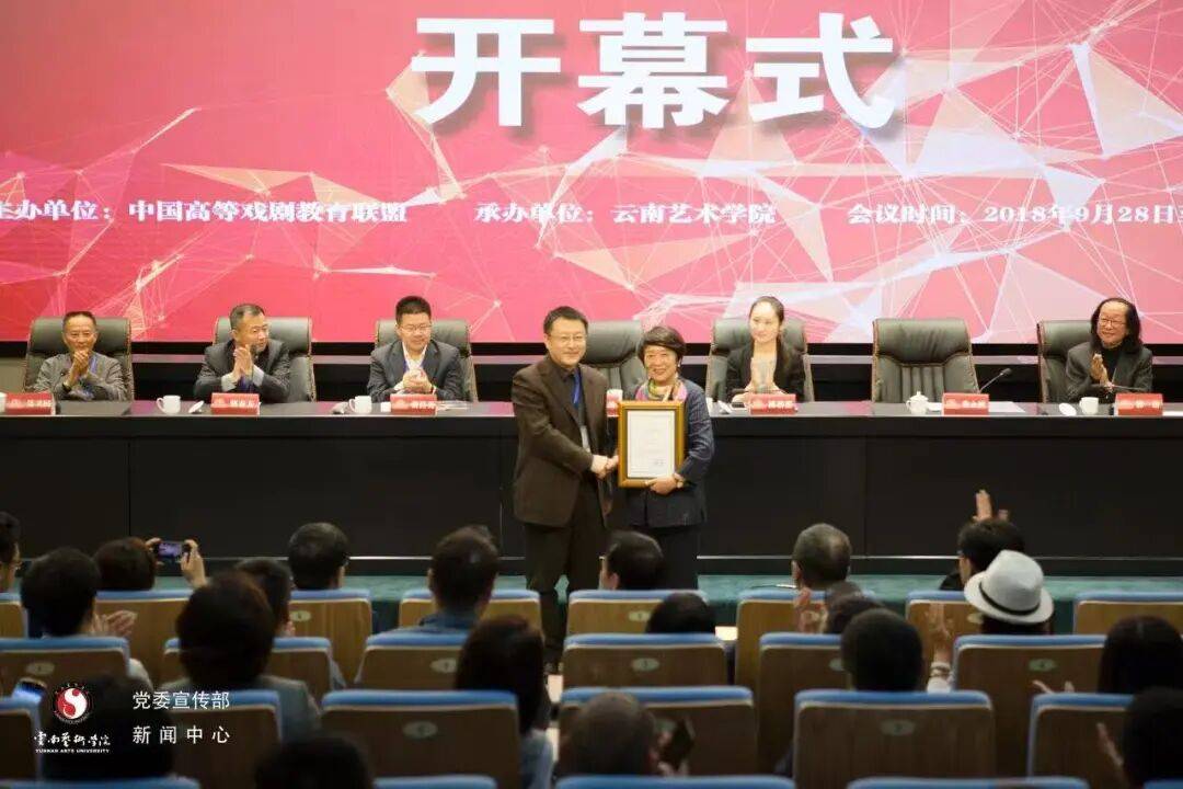 戲劇振興 美育同行：中國高等戲劇教育聯盟誠邀加盟