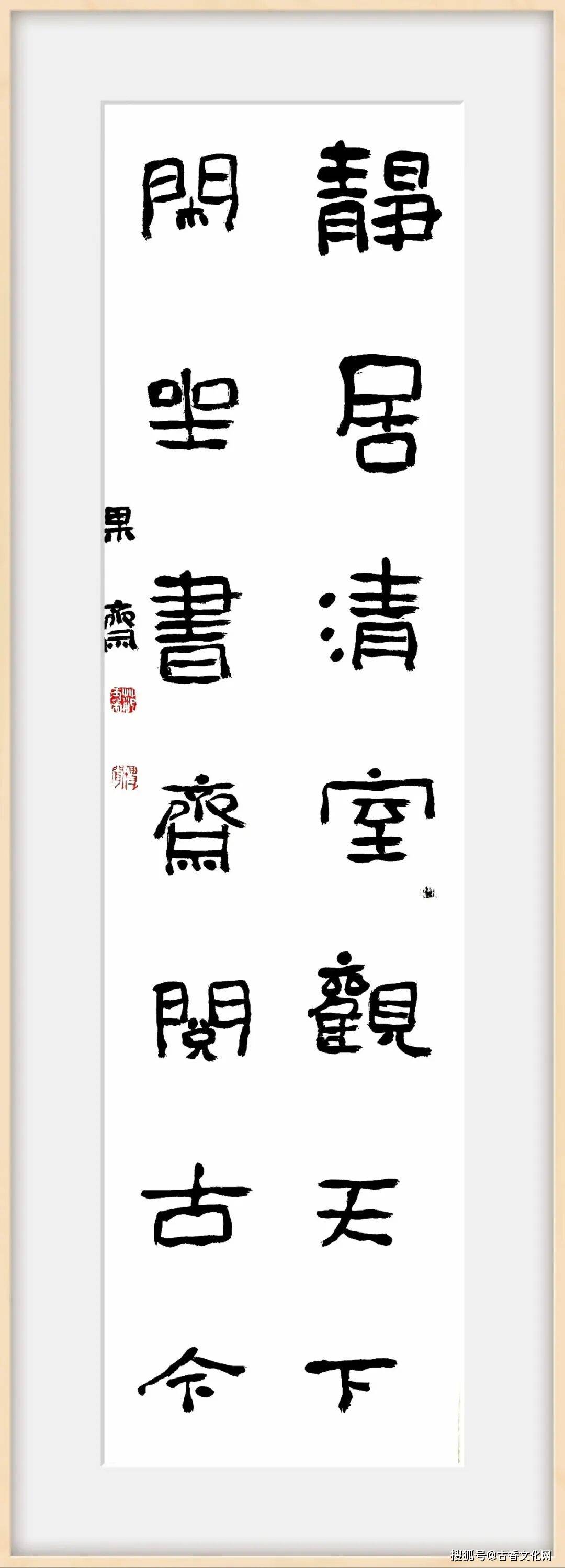 “風流猶拍古人肩”——範士華書法作品欣賞