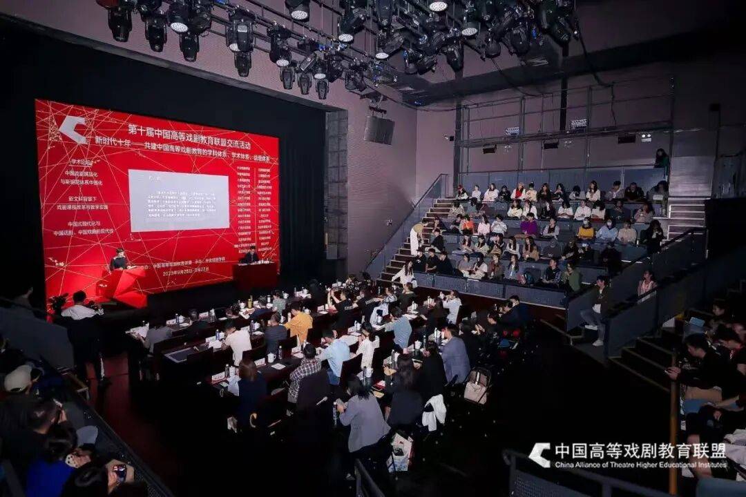 戲劇振興 美育同行：中國高等戲劇教育聯盟誠邀加盟