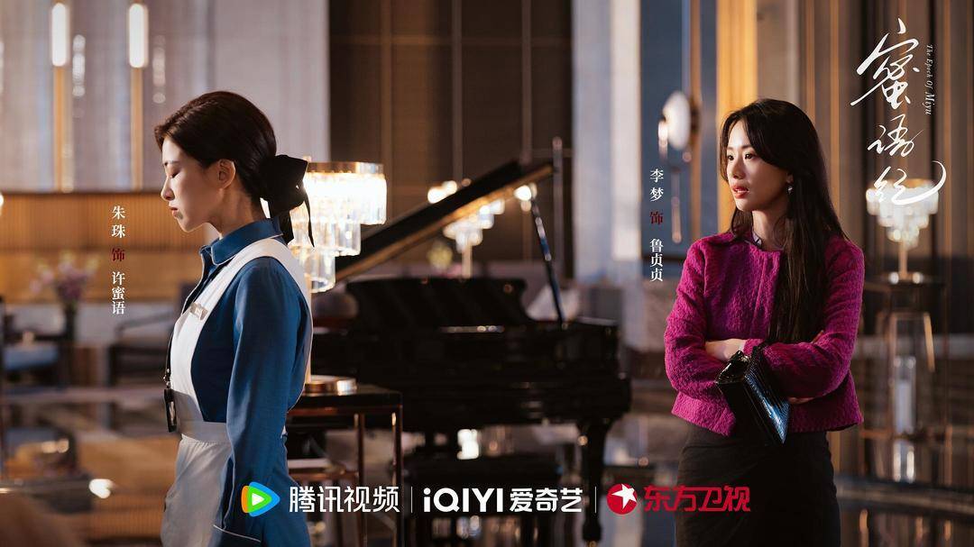 三人行 |《蜜語紀》：偽裝的女性獨立故事