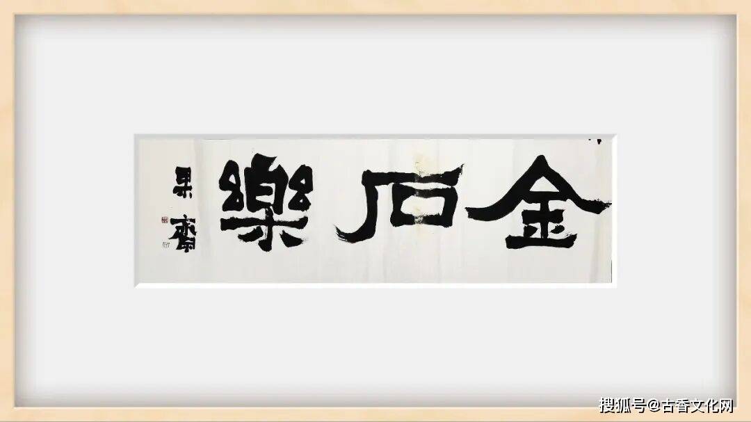 “風流猶拍古人肩”——範士華書法作品欣賞