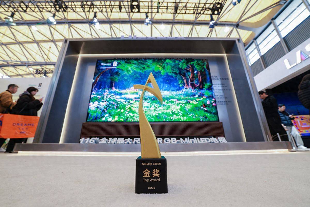 海信UX2026款獲AWE金獎認證，裝修選時代旗艦一步到位不踩雷