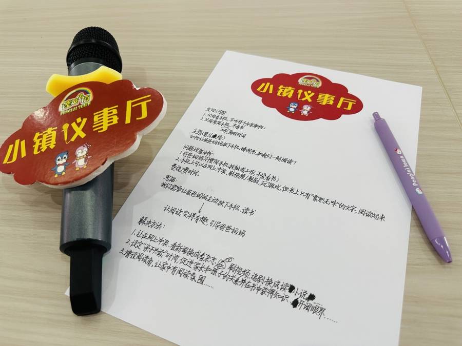 “我爸就愛刷手機？”“我媽也是！”如何讓大人捧起書？小學生們操碎了心