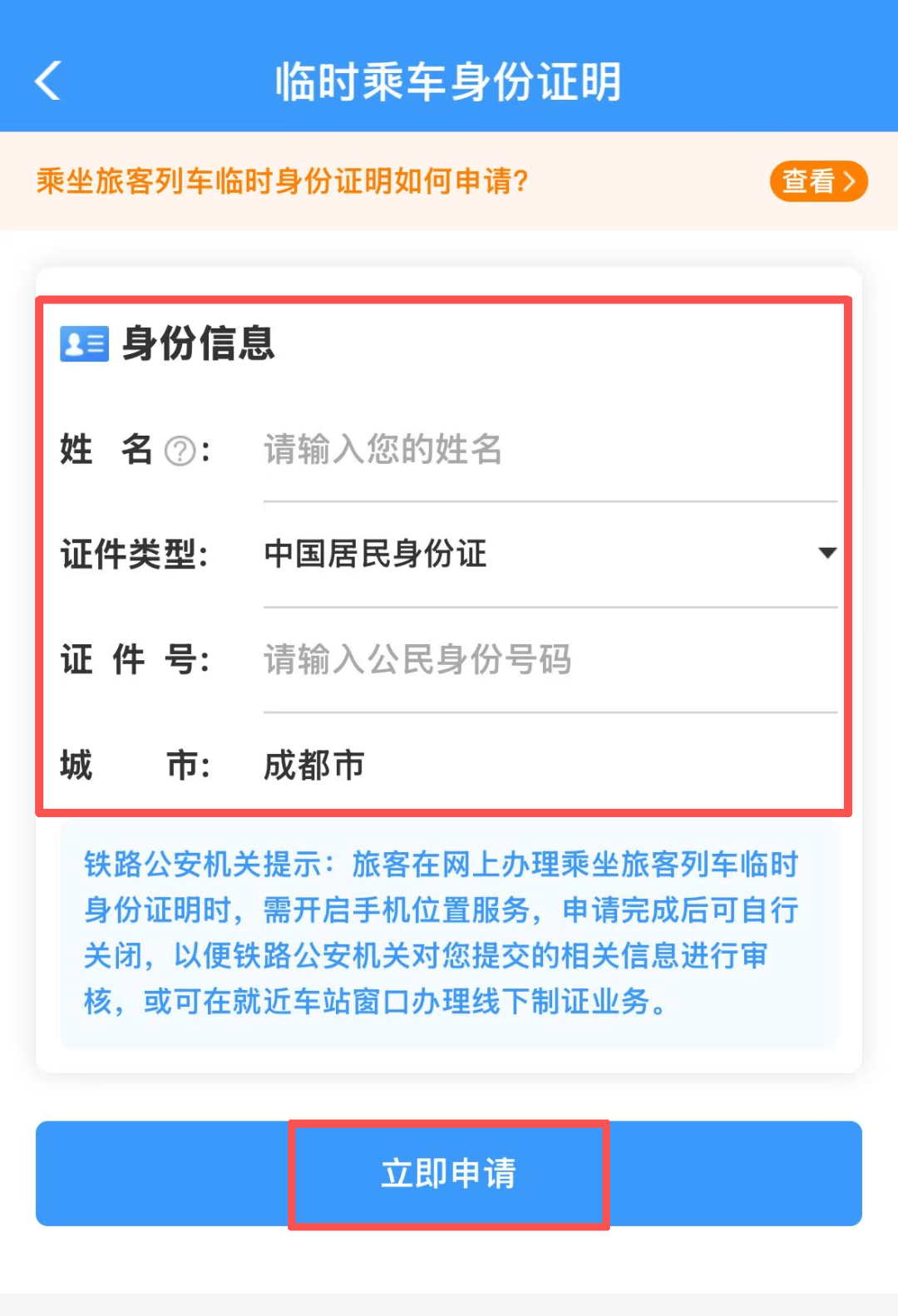 五一高鐵火車票沒搶到？12306候補購票攻略，快收藏！