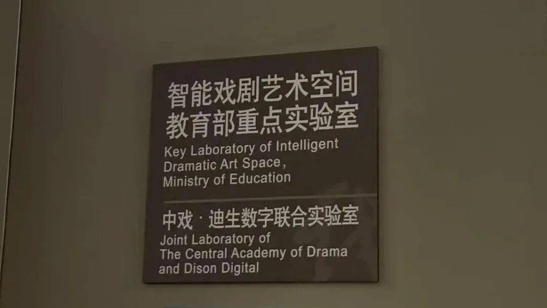 喜訊！中戲4大成果入選教育部案例，科技賦能戲劇未來