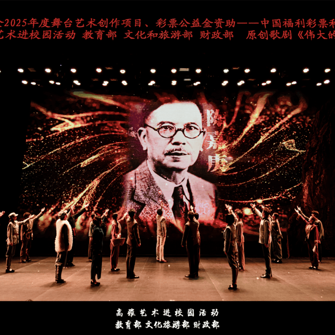 戲劇振興 美育同行：中國高等戲劇教育聯盟誠邀加盟