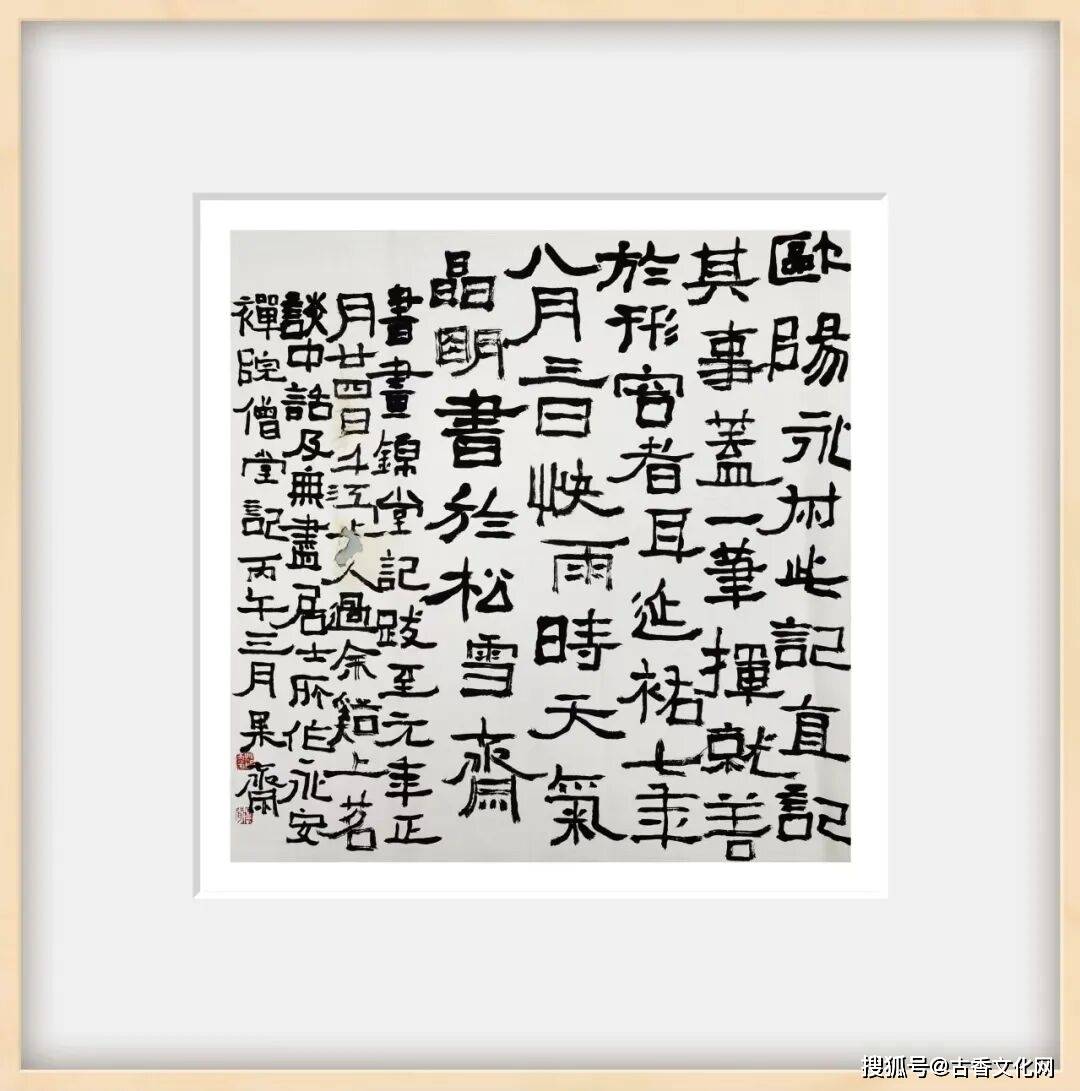 “風流猶拍古人肩”——範士華書法作品欣賞