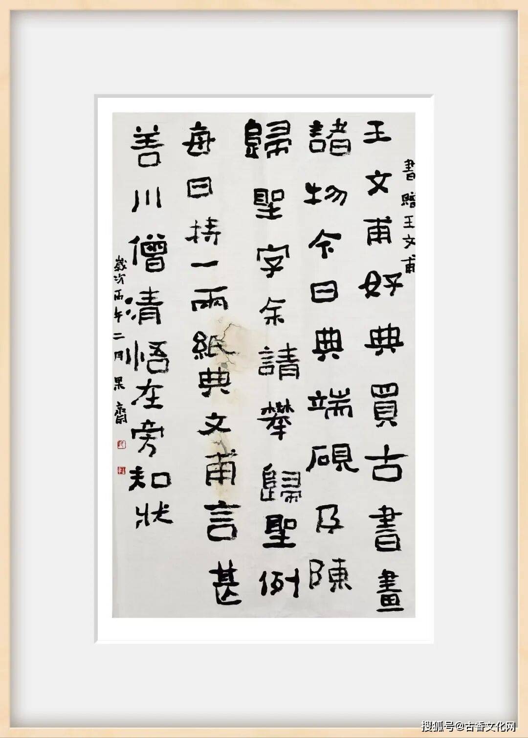 “風流猶拍古人肩”——範士華書法作品欣賞