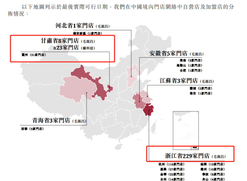“百年老字號”衝擊港股IPO：毛源昌眼鏡銷售困守浙江甘肅，加盟店數量持續下滑