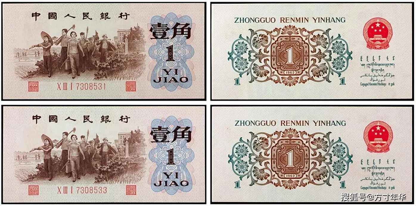 原創三版幣1角紙幣2026年市場價格分享，詳細版，快看看收藏起來吧